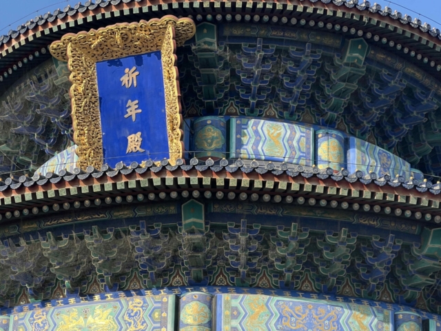CHINA TRIP 3